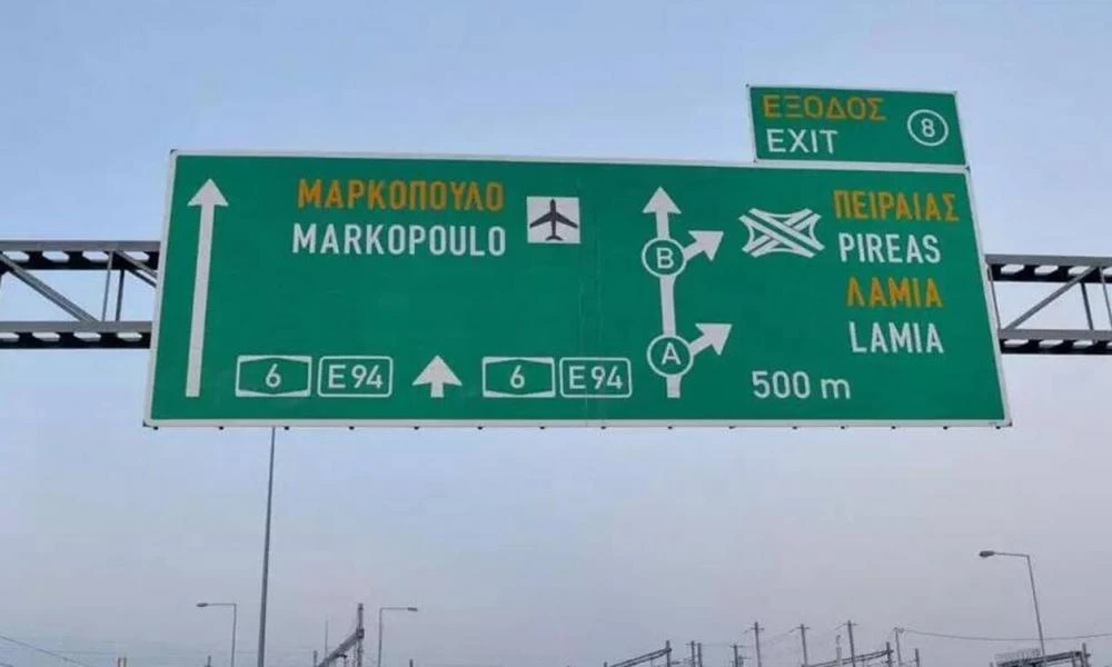 Αττική Οδός: Κλείνει για 8 ώρες η έξοδος προς Λαμία - Δείτε γιατί